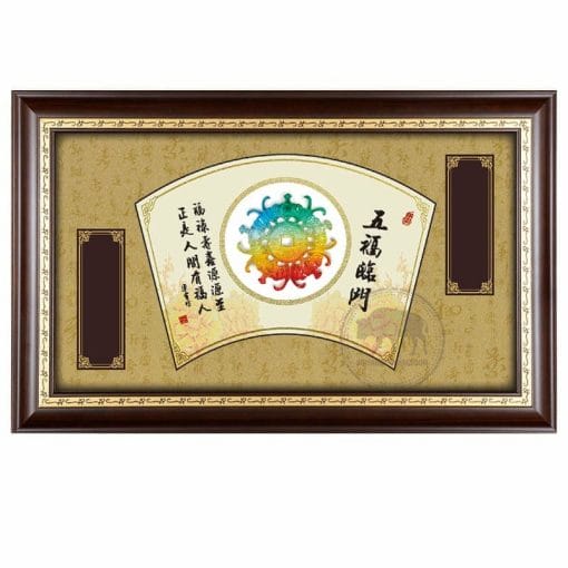 DY-151-4 五福臨門木框壁飾獎牌