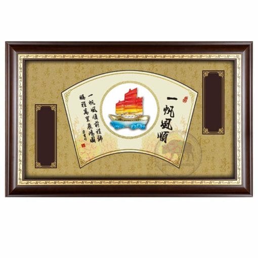 DY-153-2 一帆風順木框壁飾獎牌