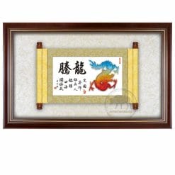 DY-169-3 龍騰木框壁掛式獎牌