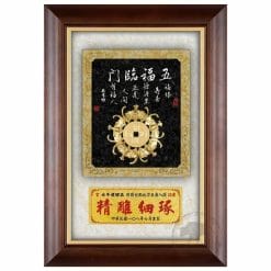 DY-177-4 五福臨門木質壁掛式獎牌贈品