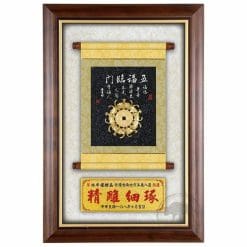 DY-185-4 五福臨門木質壁掛式獎牌