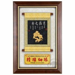 DY-187-6 芝蘭之香木質壁掛式獎匾