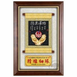 DY-188-4 消防木質壁掛式獎匾禮贈品