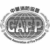 社團法人中華消防協會