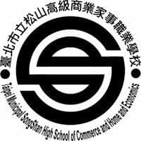 臺北市立松山高級商業家事職業學校