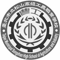臺北市立松山高級工農職業學校