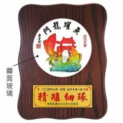 20A119-11 木匾水琉璃精品