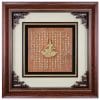 20A208-04 Plaques Heart Sutra - 20A208-04