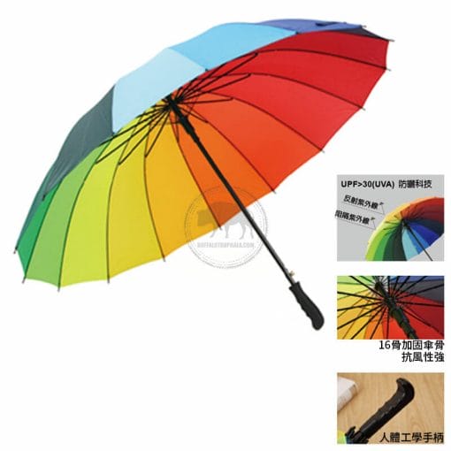 彩虹雨傘 XY-CE080