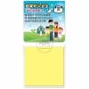 Sticky Notes Gifts XY-PS10
