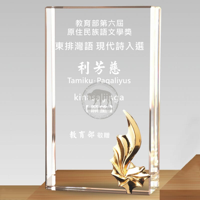 Crystal Plaques - Outstanding Contribution Award - A - List PF-106-1