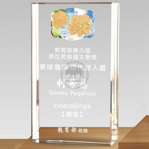 Crystal Plaques - Outstanding Contribution Award - Flower (Gold Foil) PF-106-62