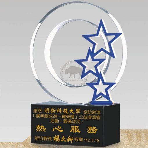 Crystal Awards - Apprentice - Three Stars - Blue PF-060-46-B