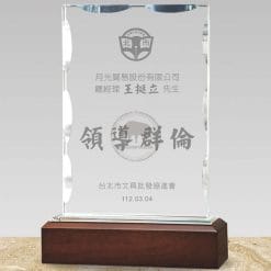 禮物水晶木質獎杯訂製 PK-096-H1