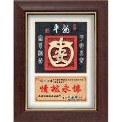 Mural Plaques - Safe IA3202