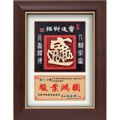 Mural Plaques - Fortune IA3206