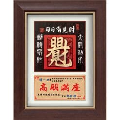 Mural Plaques - Seeing Fortune IA3207